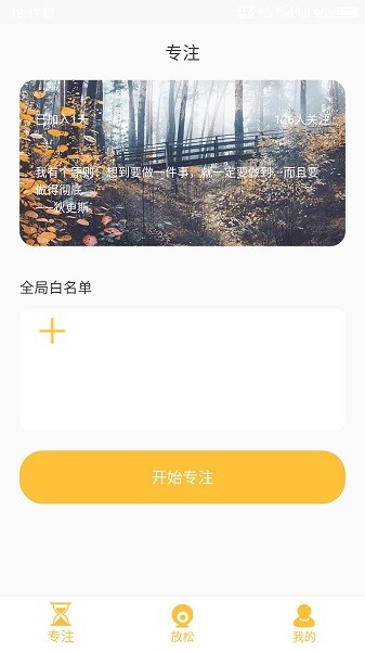 不碰手机app图2