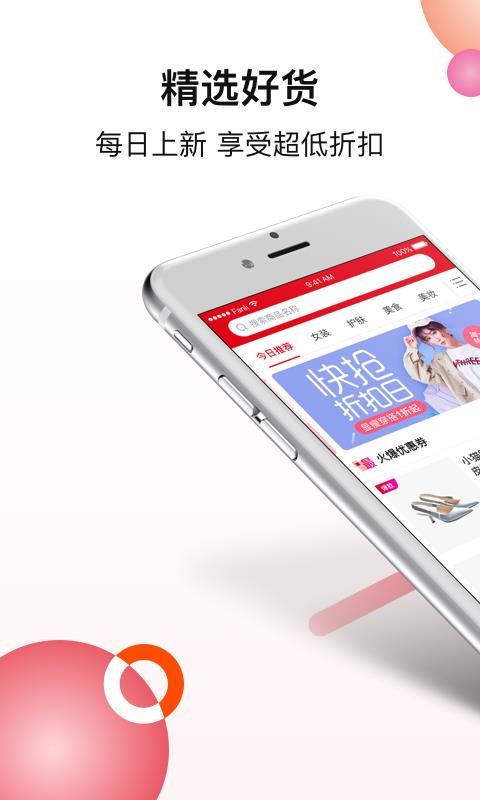 好货日报软件图4