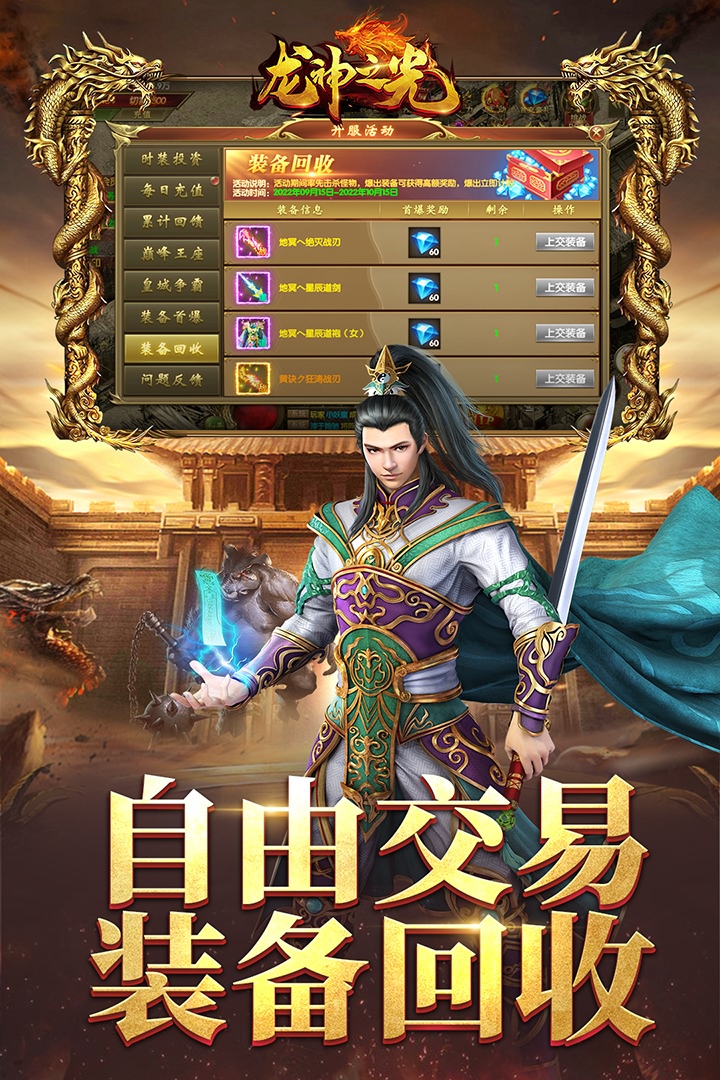 龙神之光九游版图1