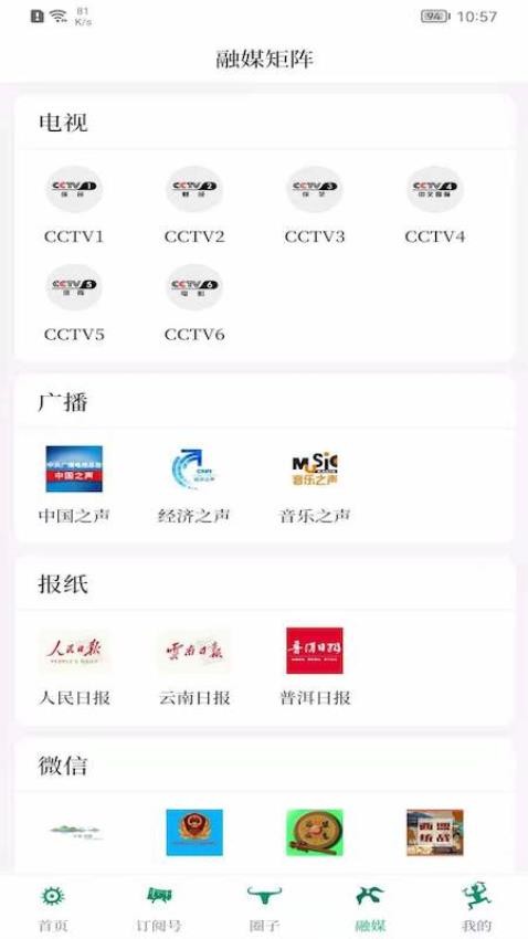 西盟云app图1