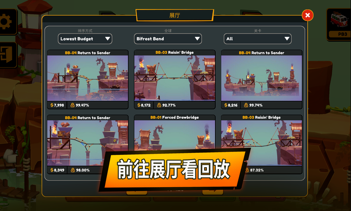 桥梁大师3(Poly Bridge 3)图2