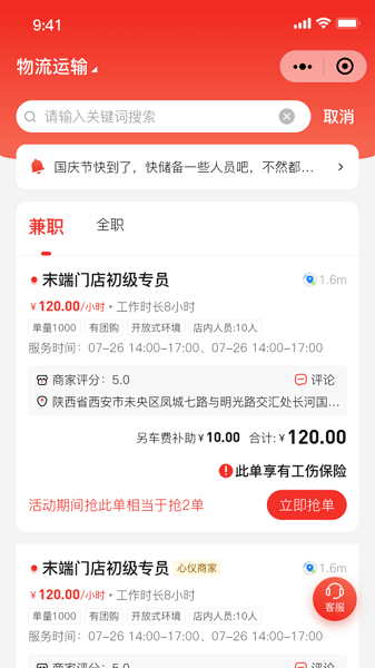 有人服务app图3