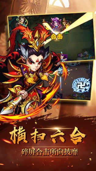 三界有妖气游戏