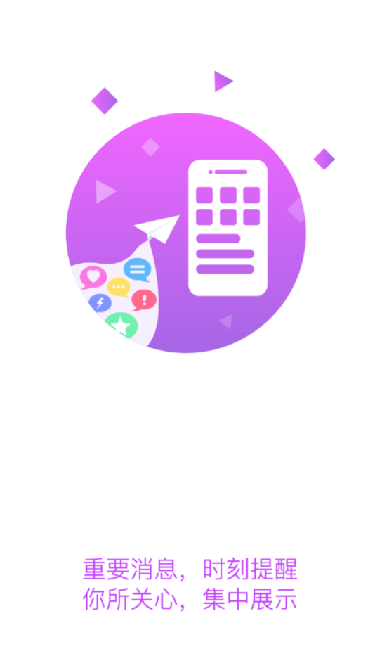 智慧黄职app图2