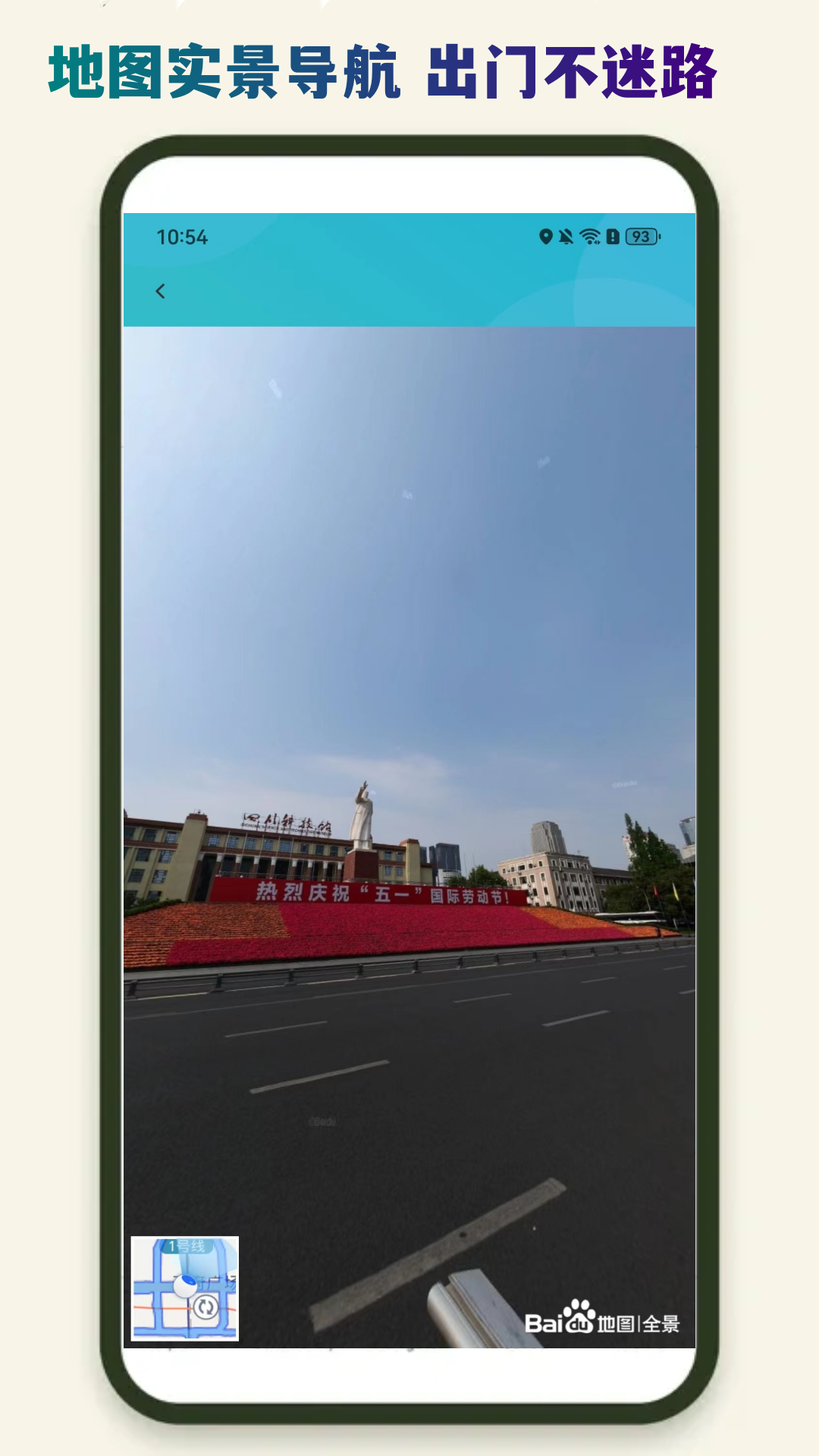 导航星地图app图3