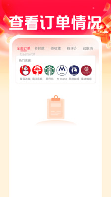 优惠外卖点餐助手手机版图2