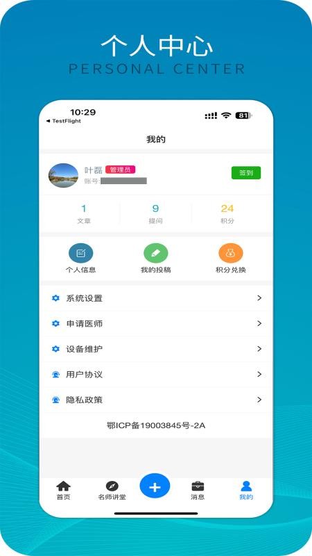 骨客app图3