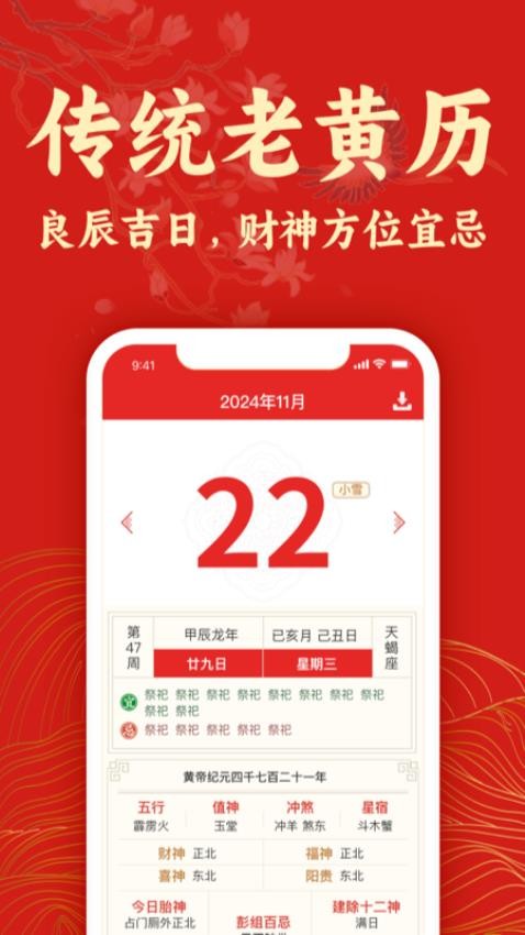 极简万年历app图1
