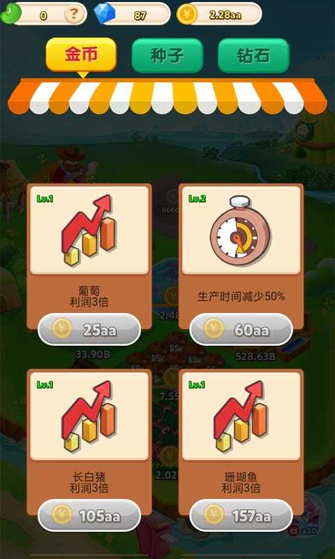 爱吃农家菜游戏图2