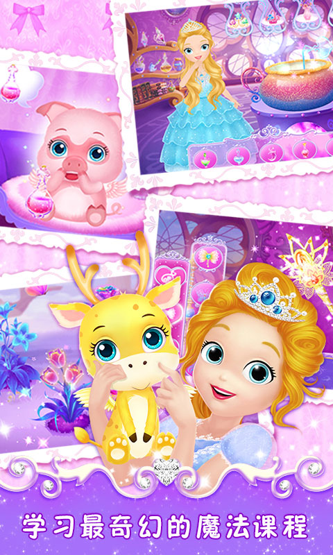 Princess Libby: Dream School手游图2