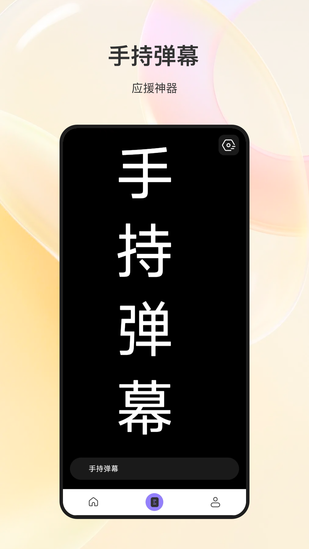 尺子工具app图3