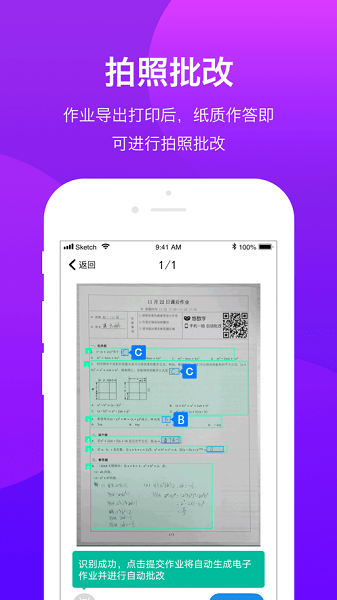 悠数学教师app图3