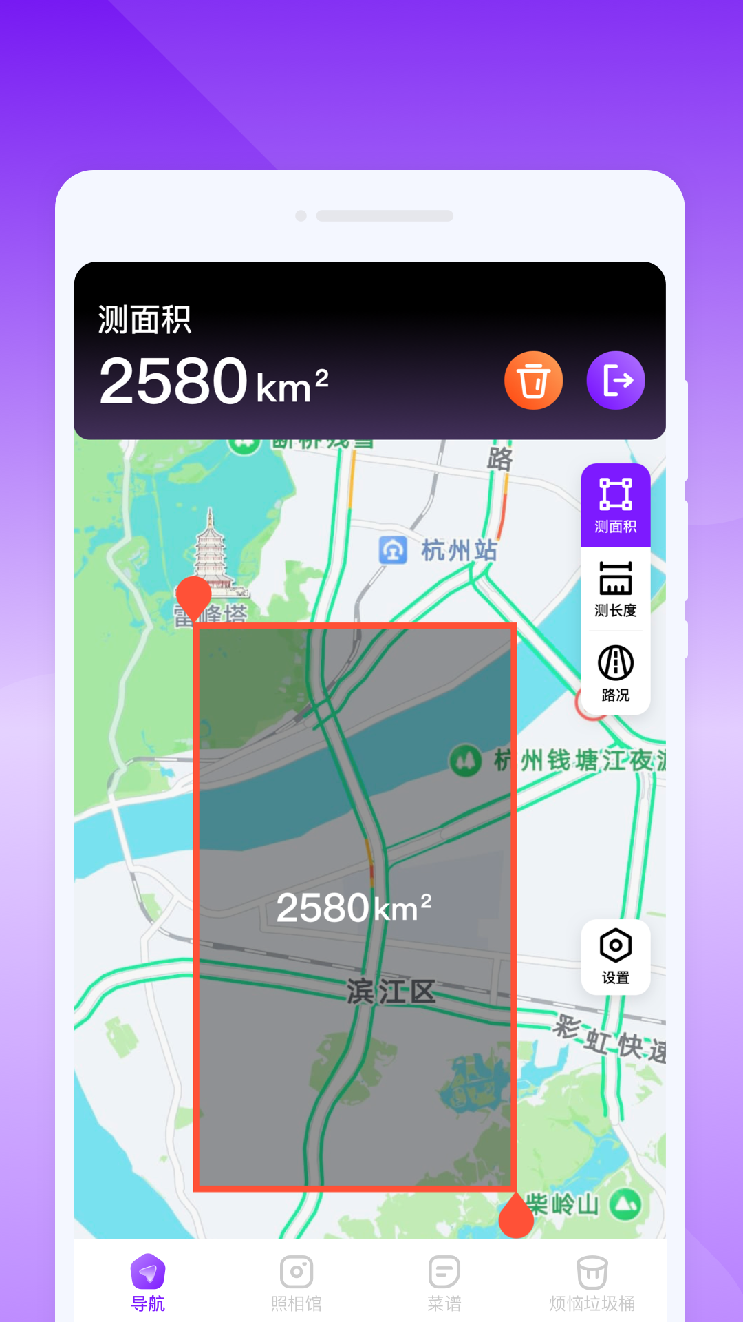 卫星识景导航app图1
