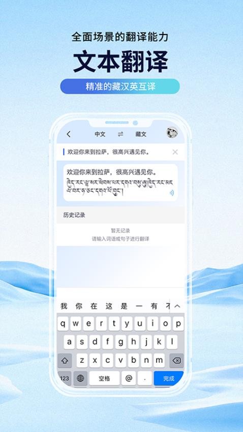 阳光雪莲app图3