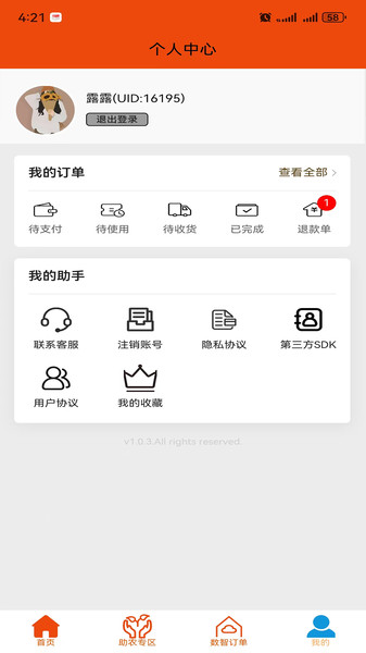 富农鑫选app图3