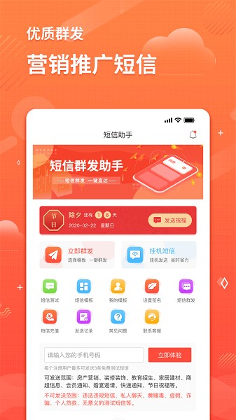 短信助手app图3