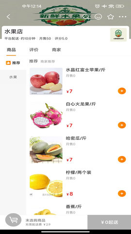 邻店网app图3