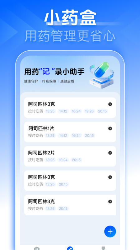 社保医保在线计算app图2