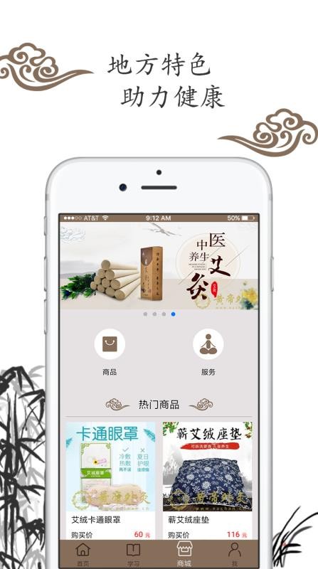 黄帝外灸app图3