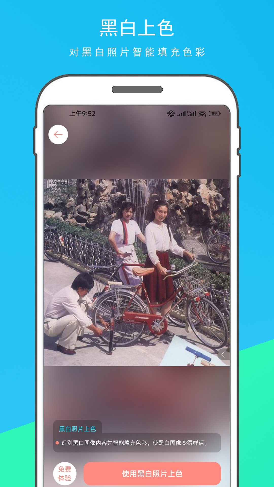 Photopia软件图3