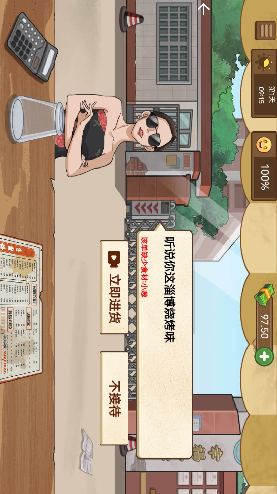 美食小吃摊游戏