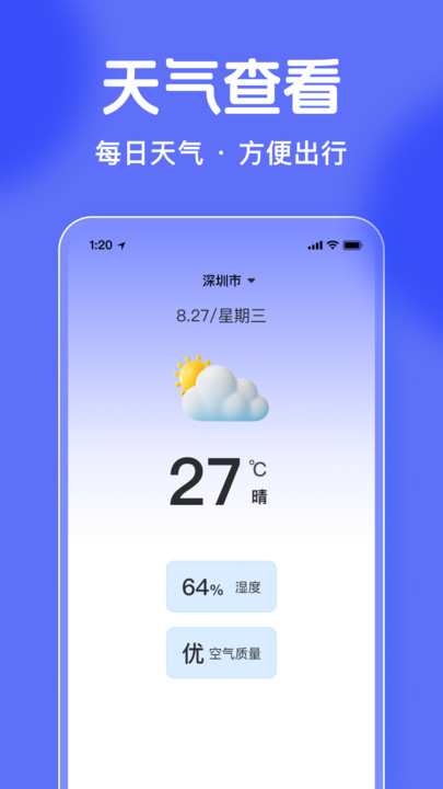 免费调大字体app图2