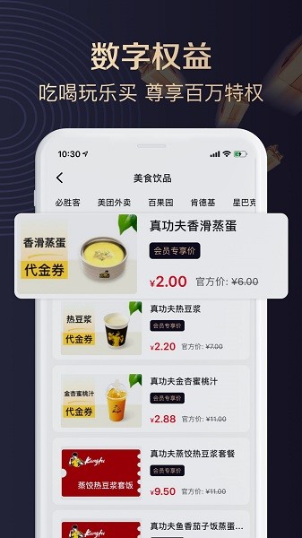 聚康有品app图3
