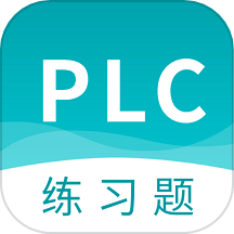 PLC练习题软件图标