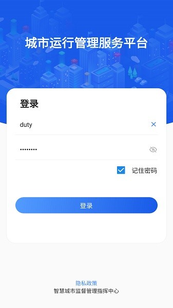 厦门城市网格app图1