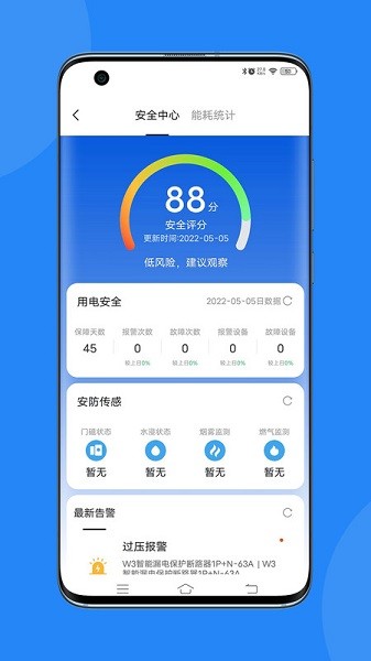 电小羽app图2