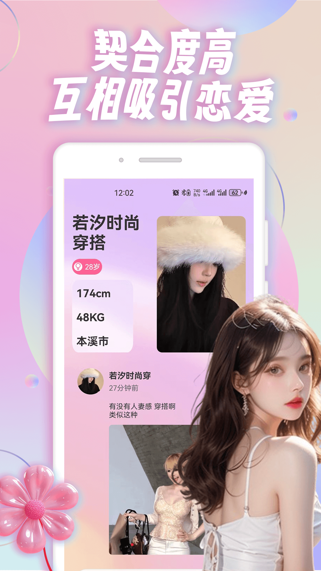 邻邻app