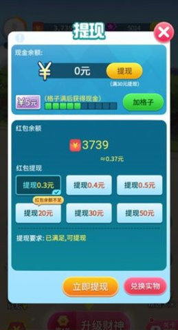 全民成语游戏图3