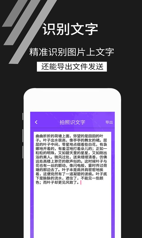 拍照识文字app图3