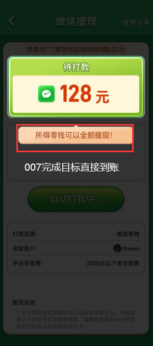 拼拼黄金游戏