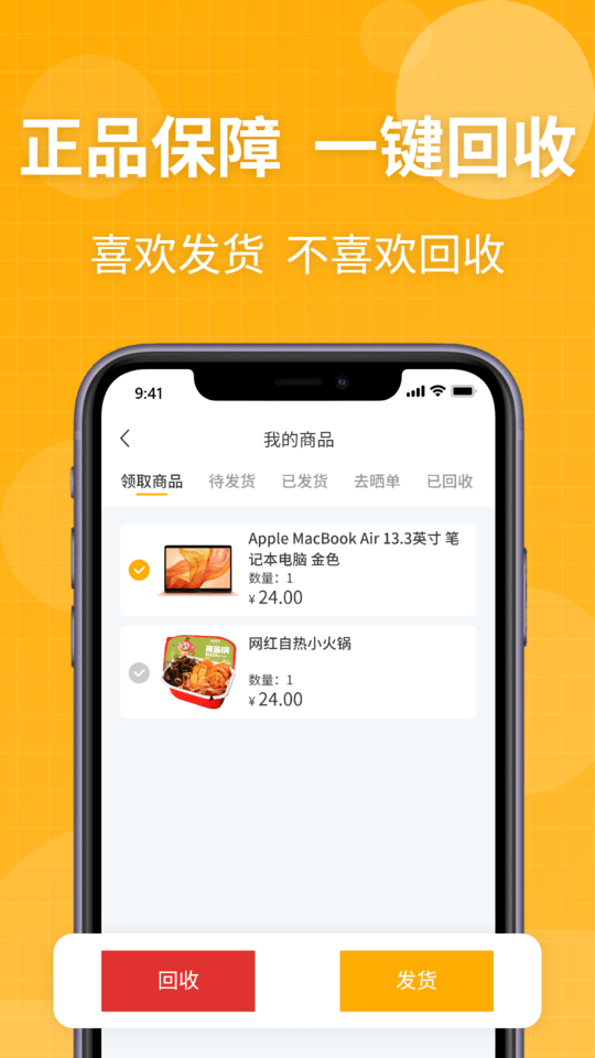 趣盲盒app图3