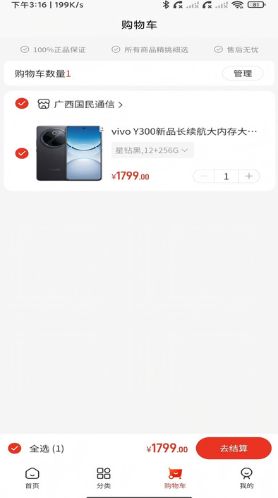 爱家微社区app图1