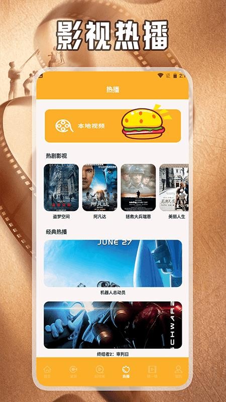 乐看视频工具箱app图1