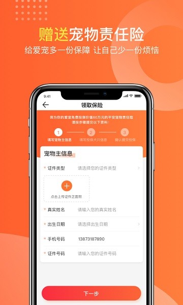 有点萌app图1