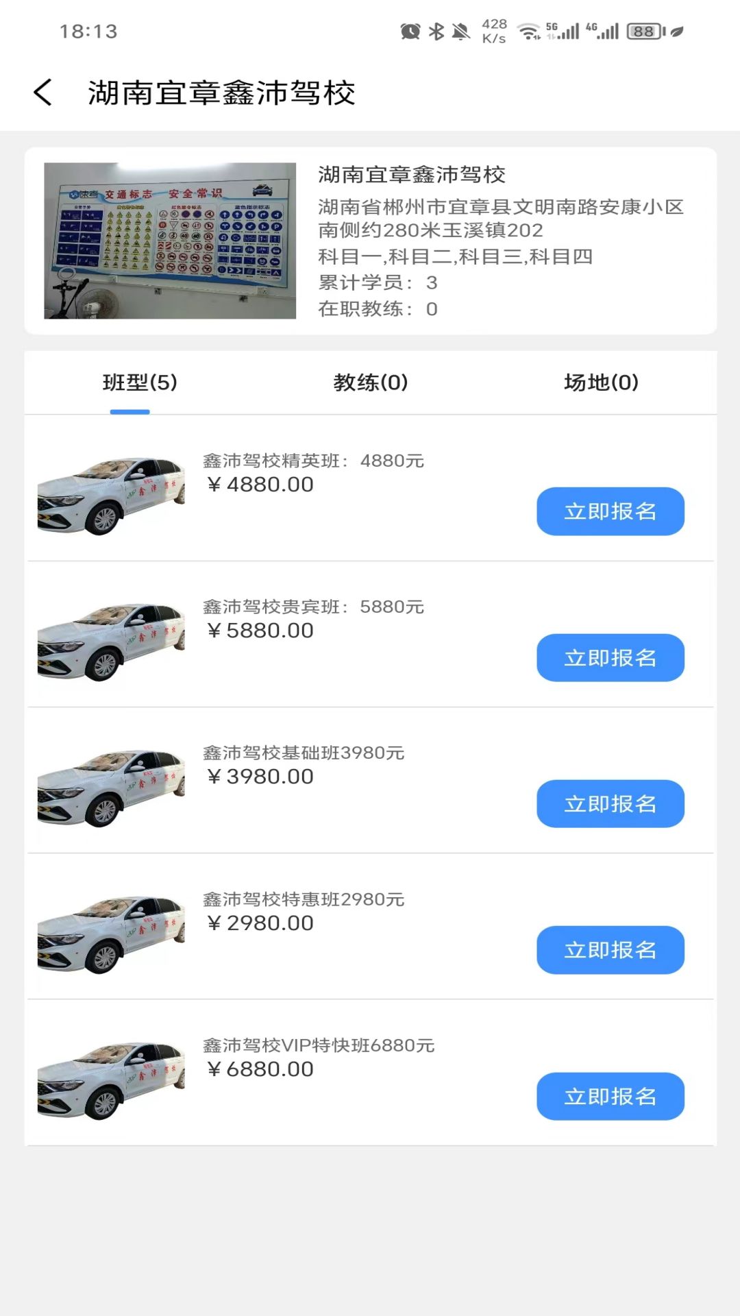 众业快学app图3