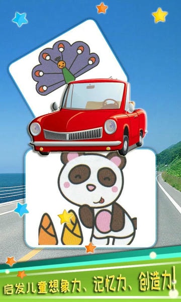 儿童汽车涂色游戏图2