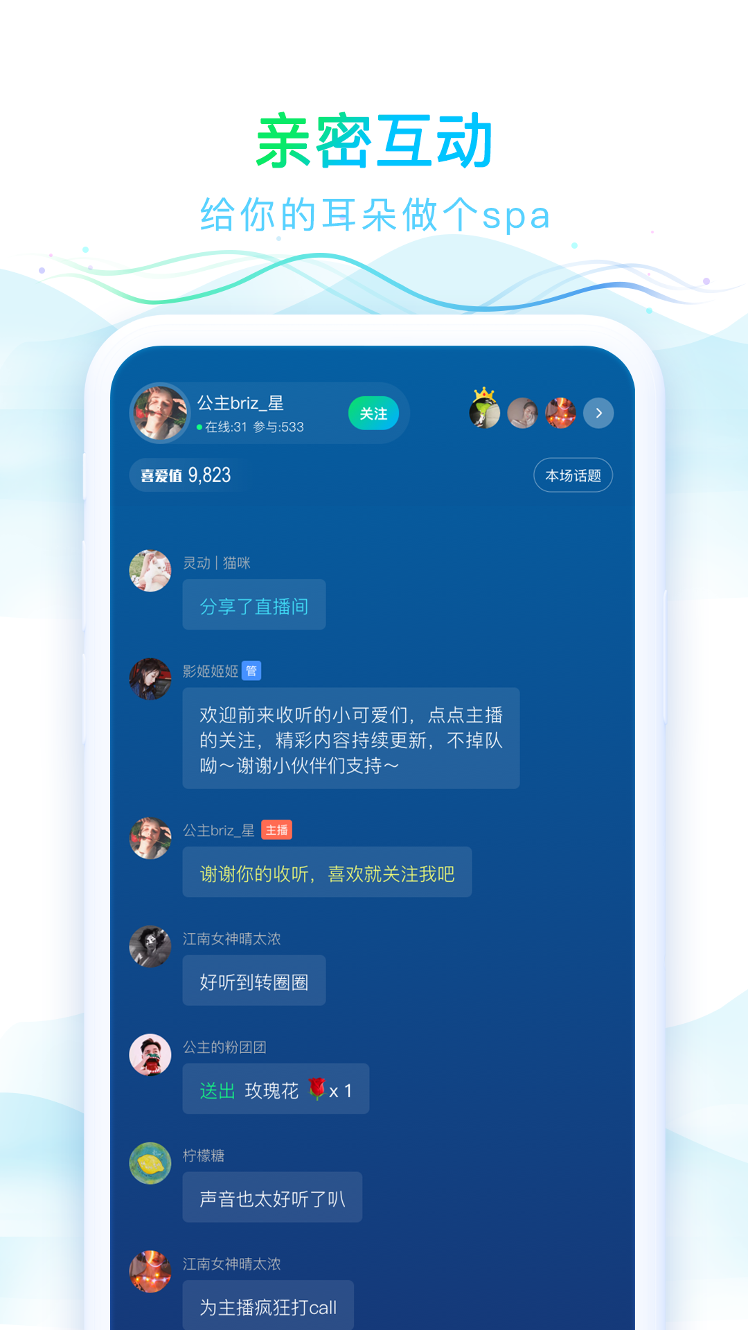 华语之声app图2