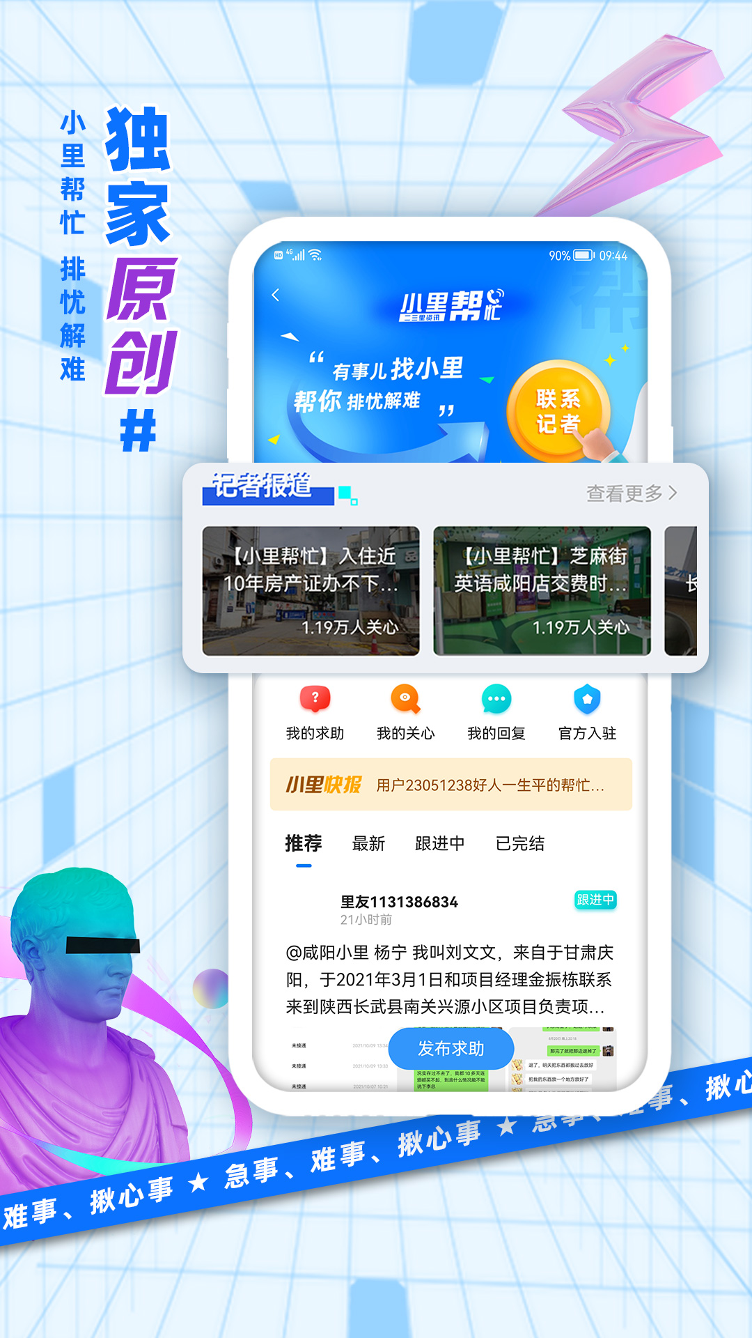二三里官网版图2
