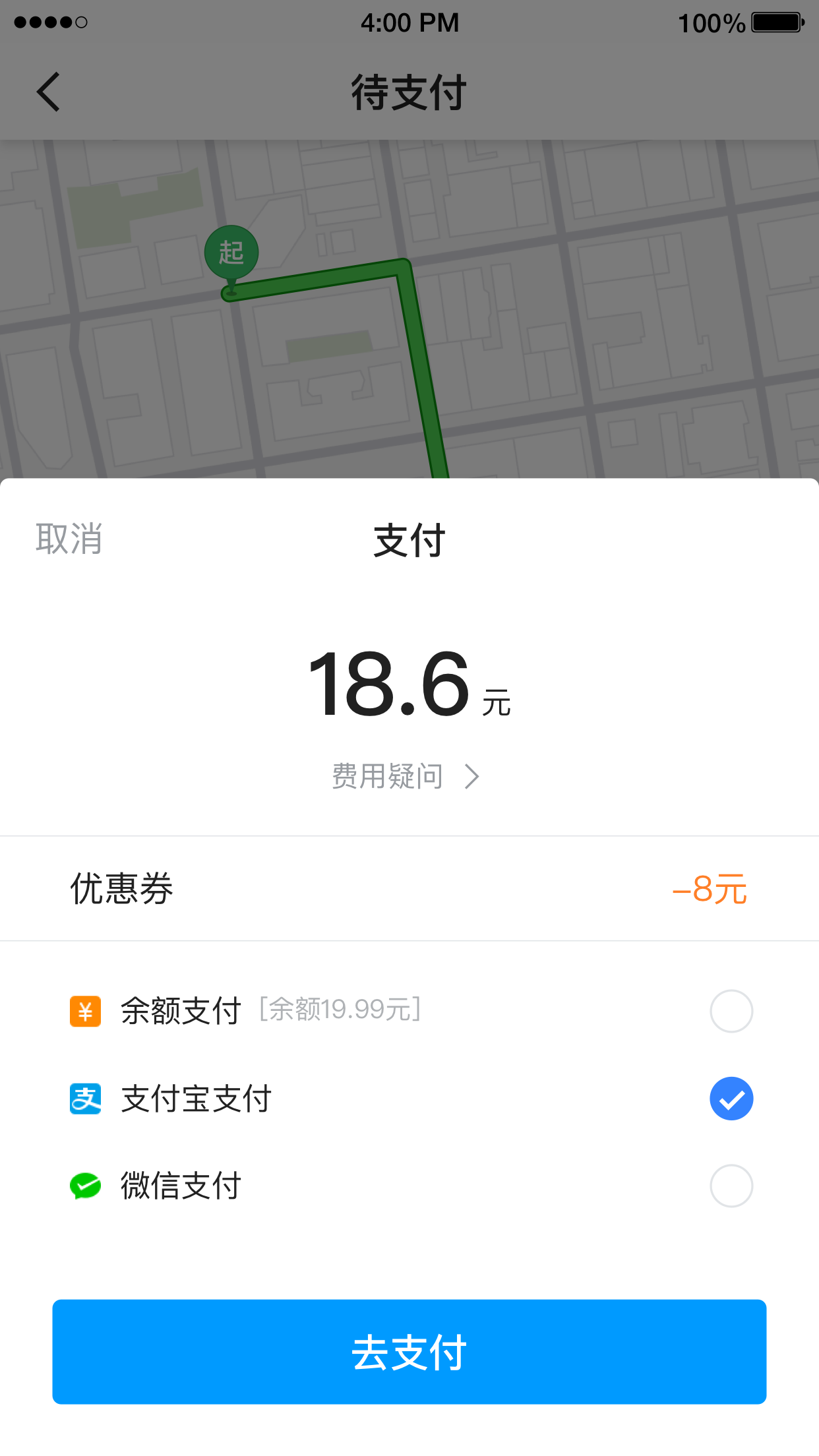 及时用车最新版图2