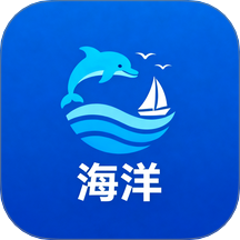 海洋之兴app图标