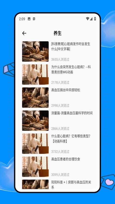 医教在线app