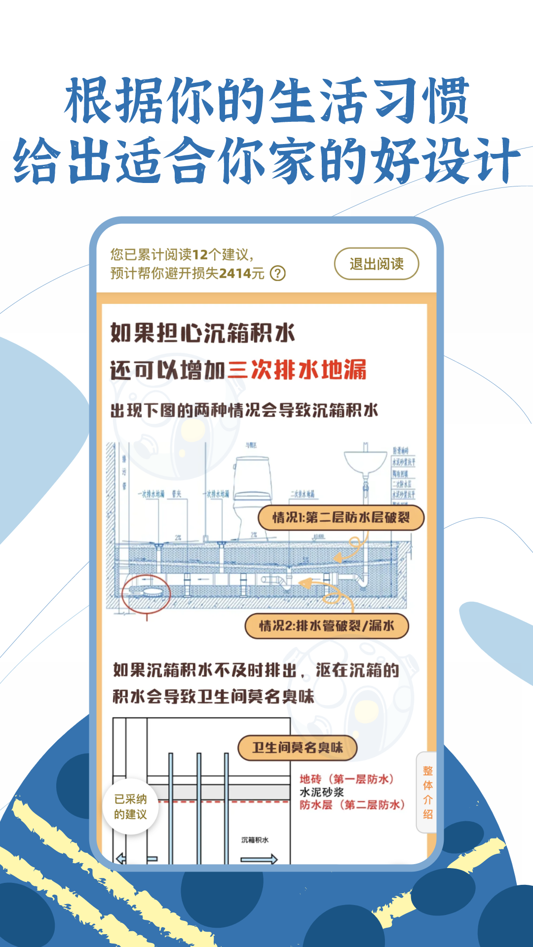 月球理想家app图3