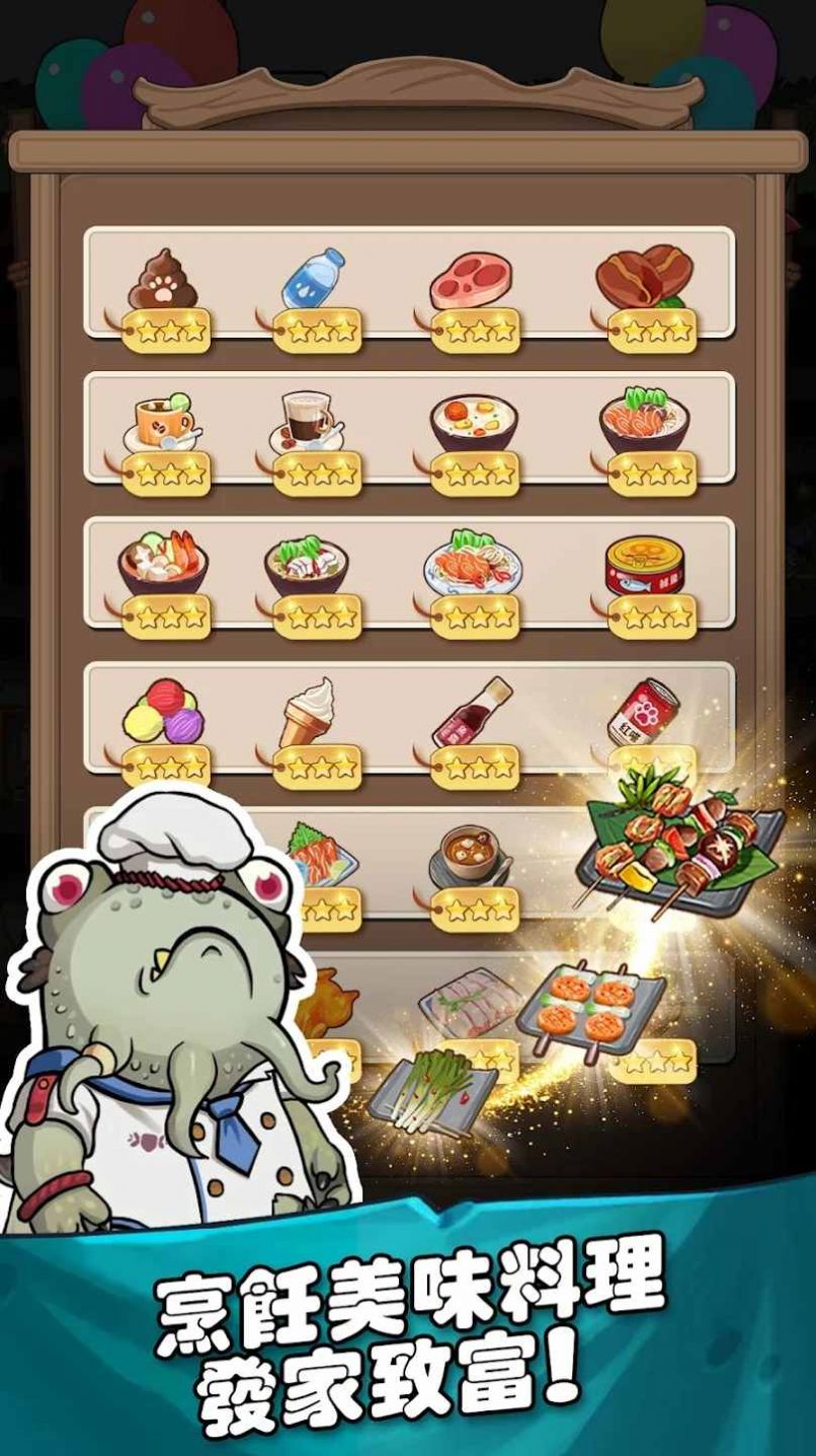 从咸鱼到老板游戏图2