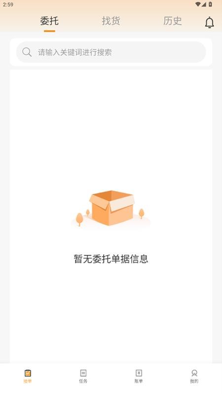 行者e家app图1