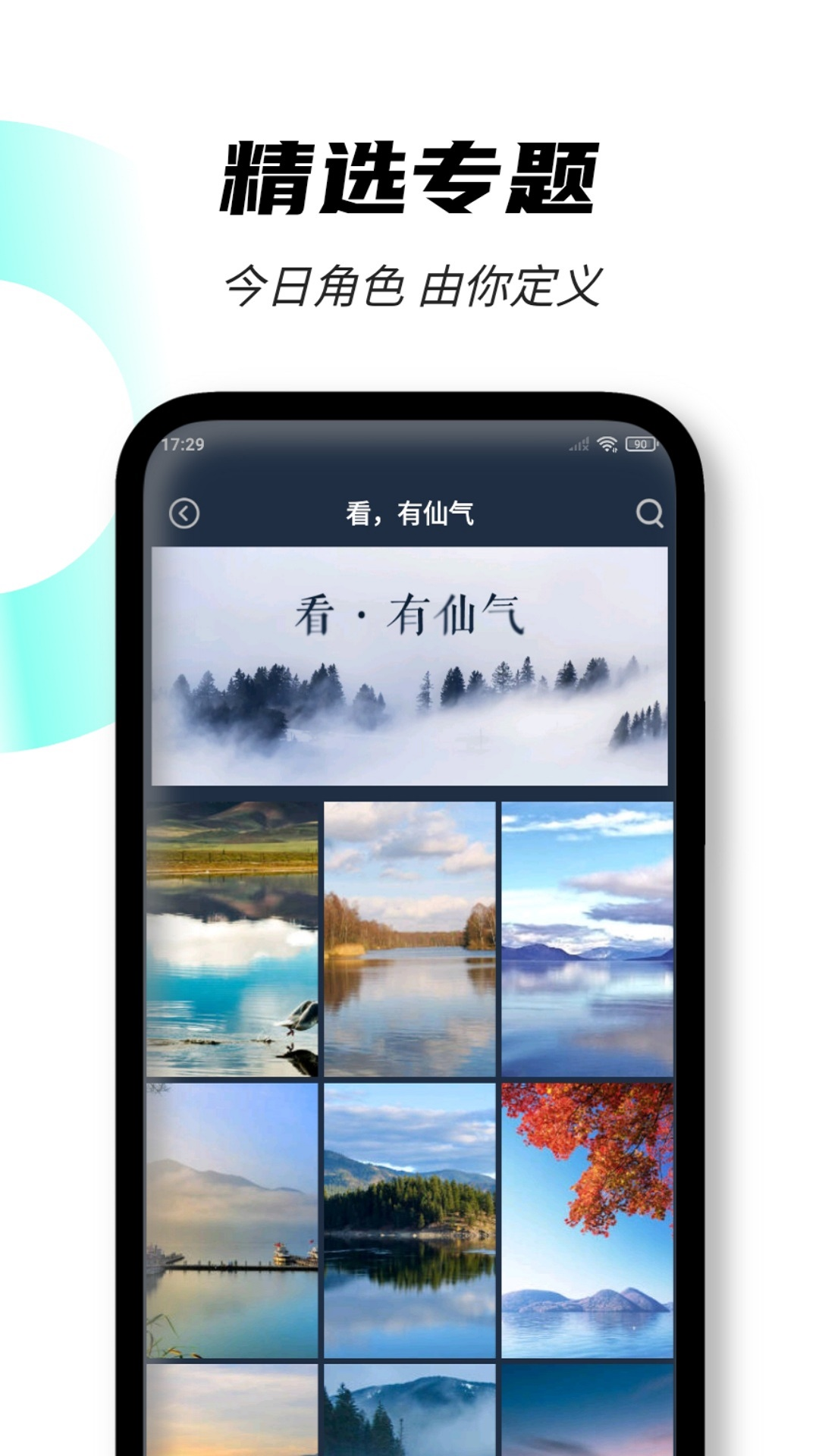 壁纸图片大师app图4