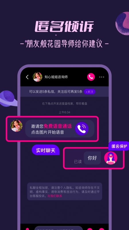 秘密花园app图2